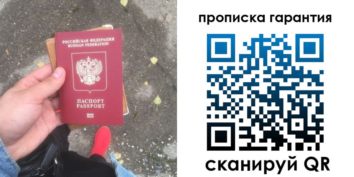 временная регистрация гарантия в Гагарине