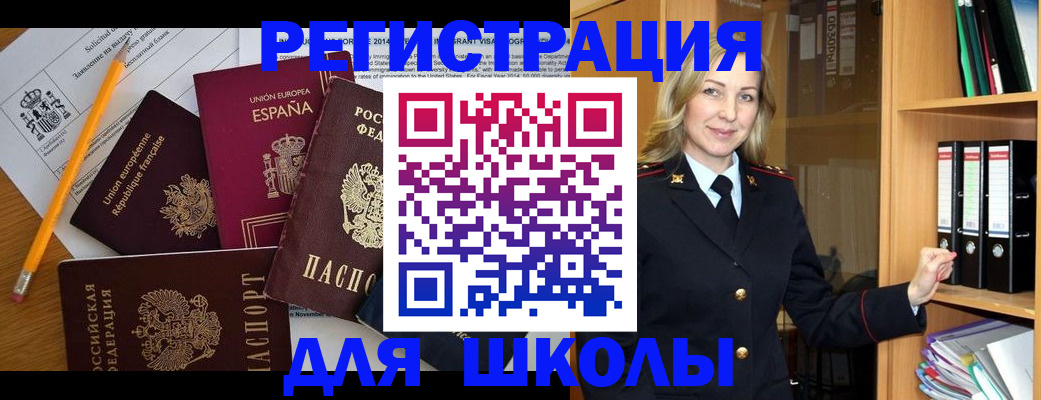 прописка для военкомата в Гагарине