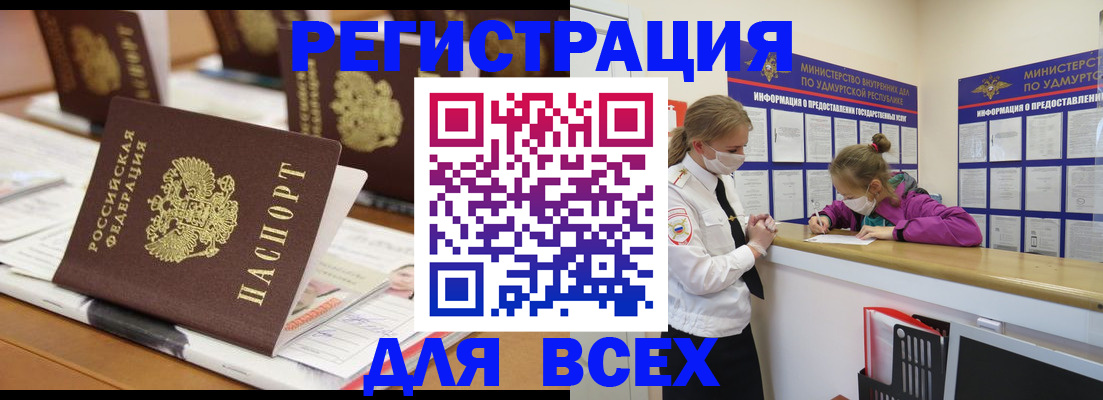прописка в квартире в Гагарине
